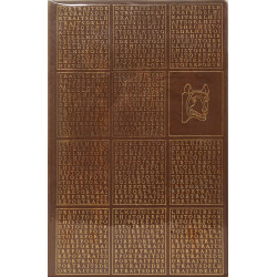 Les origines de Rome numéroté 696/5000