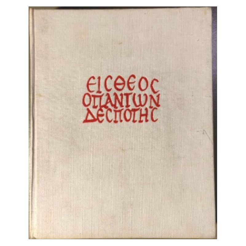 Sur les chemins de la bible- 132 héliogravures 10 cartes