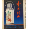 Environnement quotidien en chine