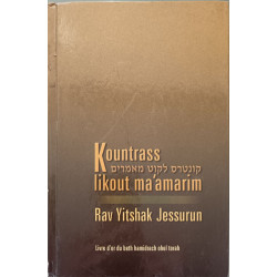 Kountrass Likout Ma'amarim