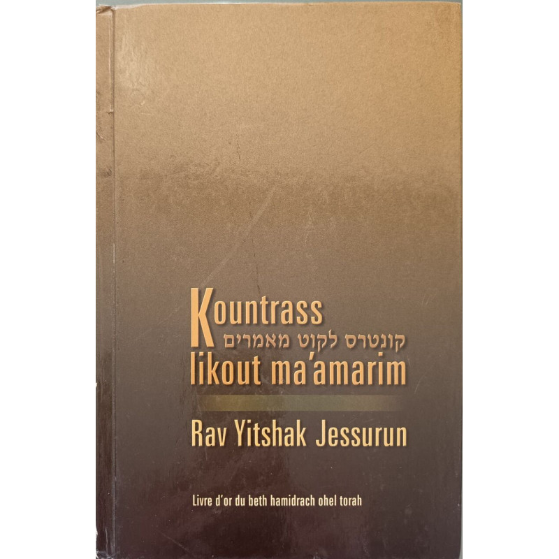 Kountrass Likout Ma'amarim