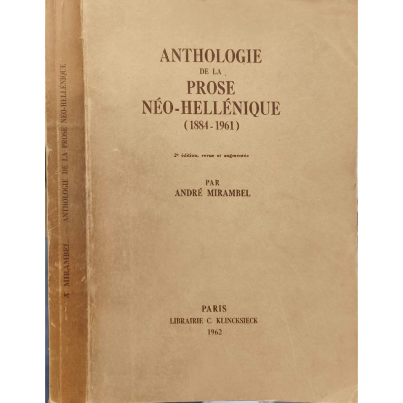 Anthologie de la prose néo-hellénique (1884-1961)
