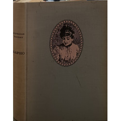 Sapho moeurs parisiennes