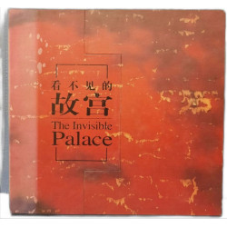 The Invisible Palace