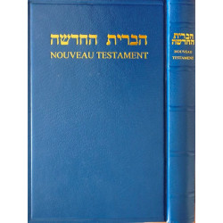 LE NOUVEAU TESTAMENT ( ouvrage bilingue français-hébreu)