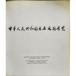 Trésors d'art chinois : récentes découvertes archéologiques de la...