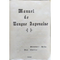 Manuel de langue japonaise ( format thèse)