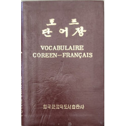 어휘장 VOCABULAIRE CORÉEN-FRANÇAIS