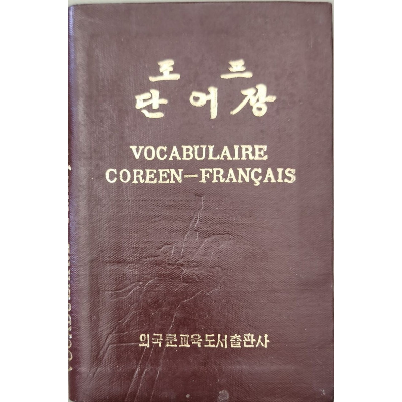 어휘장 VOCABULAIRE CORÉEN-FRANÇAIS