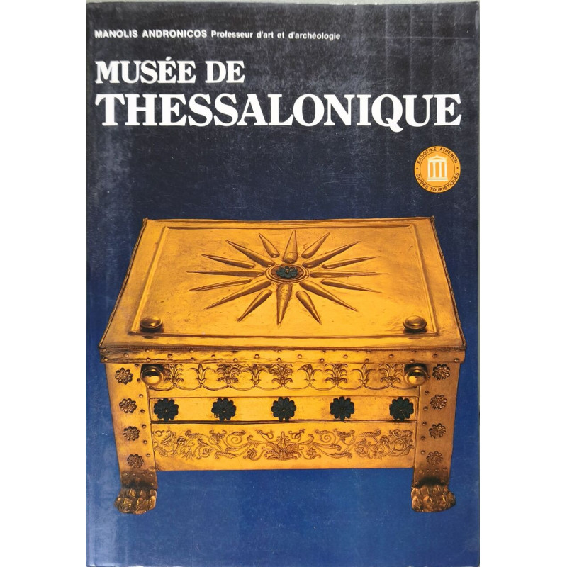 Musée de Thessalonique